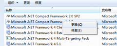 жܲ԰Win7ϵͳ.net frameworkļ