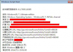 ַ鿴ϵͳ֮win7콢ghoϵͳеϸϢ