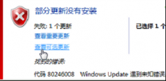 ϵͳ֮Win7 ϵͳ Windows Update ´Ľ취