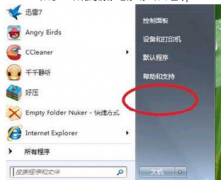 win7ϵͳʼ˵Уεwin7ʼ˵