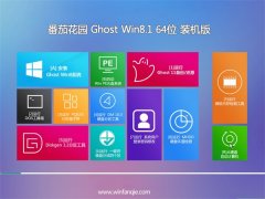 ѻ԰ghost_win8.1_64λ_⼤װ_2016.07