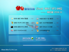 ѻ԰Ghost Win7 x64λ ٷװ2016V11(⼤)