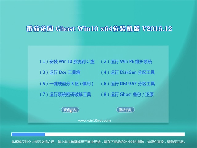 ѻ԰Ghost Win10 64λ װV2016.12()