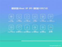 ѻ԰GHOST XP SP3 װ桾2017v02