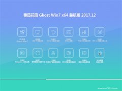 ѻ԰GHOST WIN7 (X64) װv2017.12(Լ)