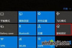 Win10 u����ϵͳ����������Ļ�Զ���ת�ķ���