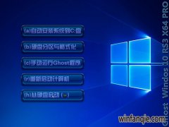 GhostWin10999�������콢������_6299.251רҵ��64λ