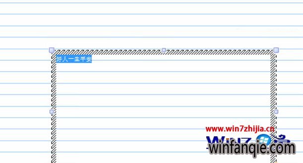 Windows7雨林木风企业版日记本文档输入文字的方法