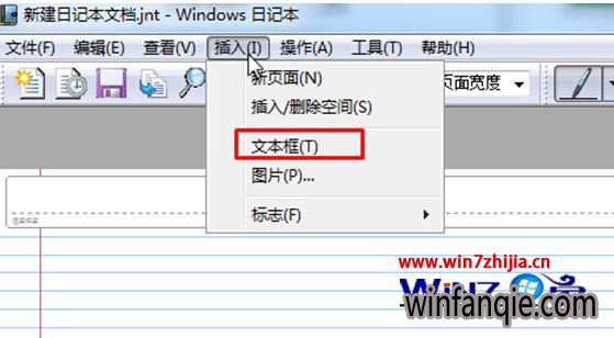 Windows7萝卜家园旗舰版日记本文档输入文字的方法