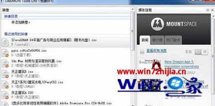 Win7专业版老毛桃专业版mdf文件的打开方法
