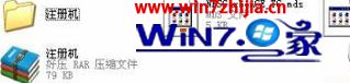 Win7专业版雨林木风企业版mdf文件的打开方法