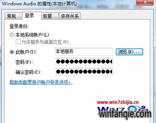 将“windows audio”服务启动