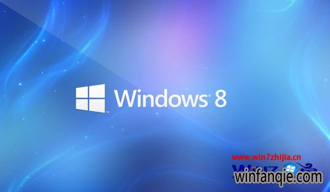 Win8晨枫专业版开机显示msvcr71.dll文件丢失怎么办
