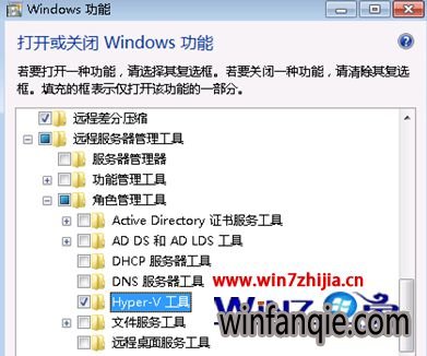 Windows7极速纯净版安装Hyper-V管理服务器的方法
