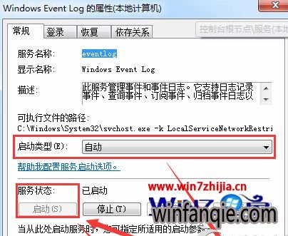 点击启动