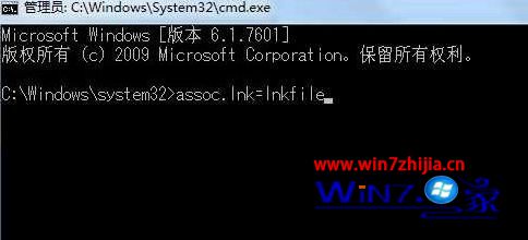 Win7黑云纯净版快捷方式图标无法打开出现选择打开方式窗口如何解决