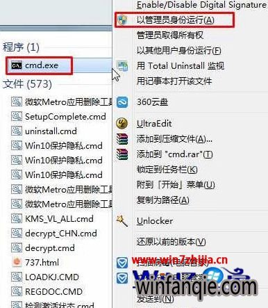Win7完美纯净版快捷方式图标无法打开出现选择打开方式窗口如何解决