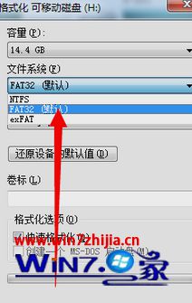 笔记本win7韩博士专业版怎么把U盘格式化为FAT32格式