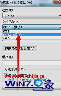 ʼǱwin7ʿרҵôU̸ʽΪFAT32ʽ