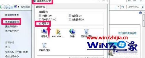 Win7网上邻居在哪