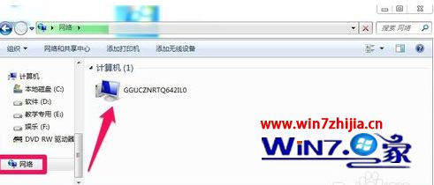 Win7技术员联盟旗舰版网上邻居在哪