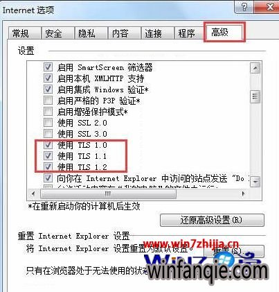 Win7qq输入法登录不上页面无法正常显示怎么解决