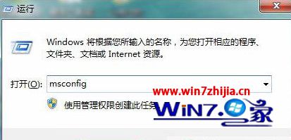 输入msconfig