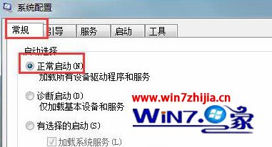 选择正常启动