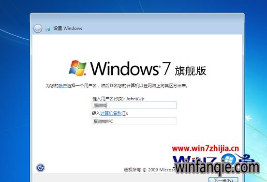 U盘安装win7原版iso镜像的方法