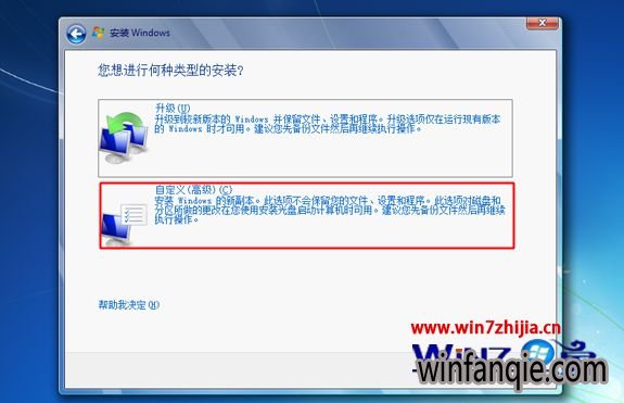 U盘安装win7原版iso镜像的方法