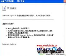 Win7С��רҵ��qq���뷨��¼����ҳ���޷�������ʾ��ô���