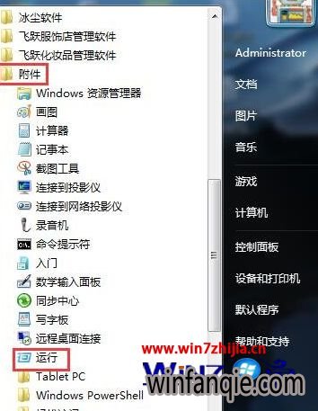 Windows7СרҵTracertʹ÷