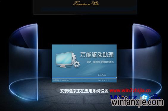 光驱安装win7教程