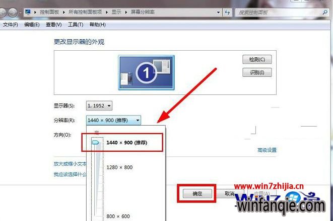 Windows7看视频无法全屏满屏如何解决