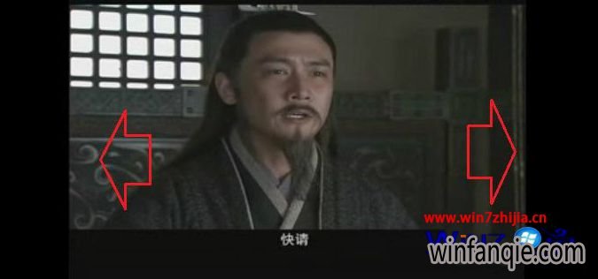 Windows7小鱼纯净版看视频无法全屏满屏如何解决