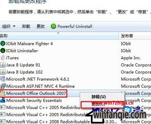 Win7Microsoft Outlookʾֹͣô