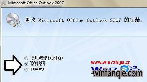 Win7Microsoft Outlookʾֹͣô