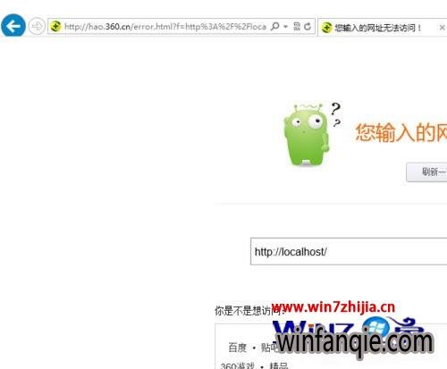 Windows7ȼҵlocalhost򲻿Ľ