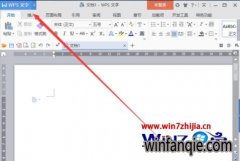 Win7С��������ȡ��WPS������ʾ���ʹ���ĵ���¼�ķ���