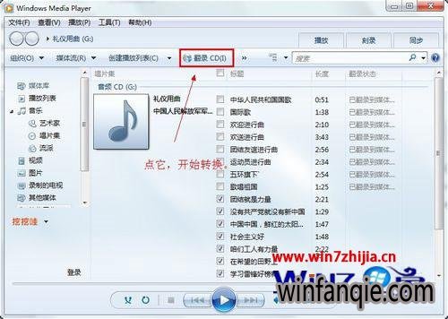 Win7ôcdaļתmp3