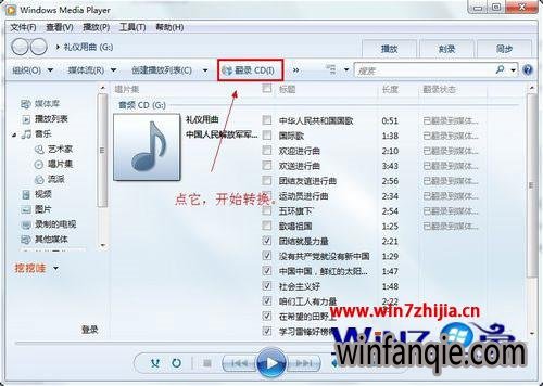 Win7ôcdaļתmp3