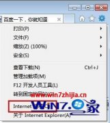 Win7רҵieôҳΪհҳ