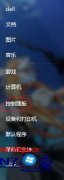 Win7̲רҵ͹win7ô͹