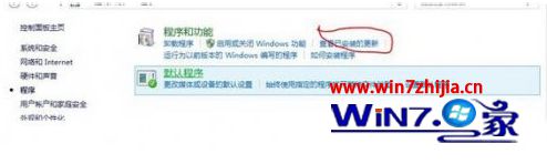Win7屌丝纯净版更新后三国志11无法运行如何解决