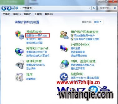 Win7安全中心在哪