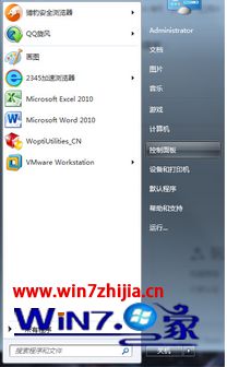 Win7安全中心在哪