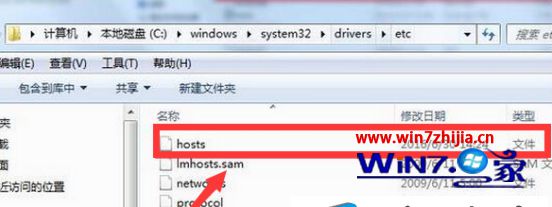 Win7ֻɽҵhostsļ𻵵Ľ