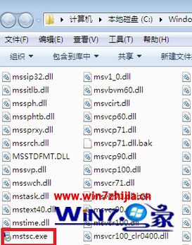 Win7远程桌面不见了怎么办