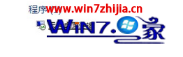Win7远程桌面不见了怎么办