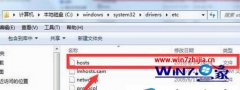 Win7ֻɽҵhostsļ𻵵Ľ